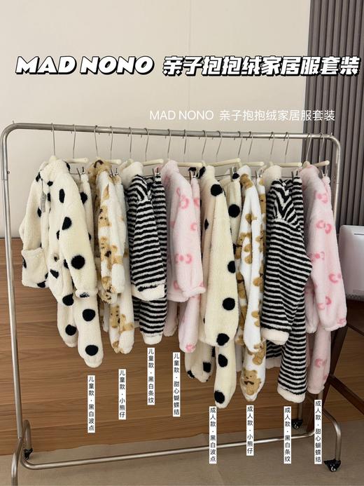 🌸亲子𝐃𝐚𝐲𝐬 |好好陪伴 慢慢长大💕💕幸福，是一种无声的陪伴‼️【MADNONO亲子抱抱绒家居服套装】 ✅它不仅是一套衣服，更是一种情感的寄托，❣️一种陪伴的象征  商品图11