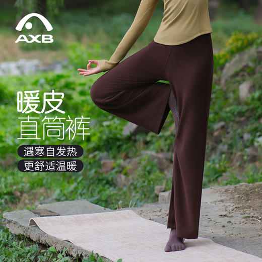 爱暇步秋冬新款加绒保暖瑜伽裤女宽松显瘦阔腿裤运动休闲直筒裤 商品图3