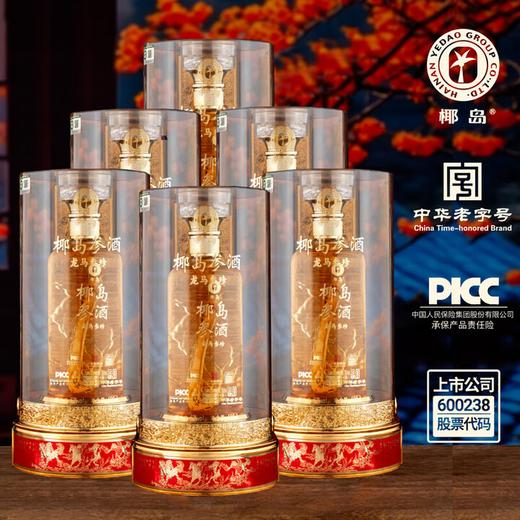 【滋补好酒】椰岛参酒 龙马参珍 52度 500ml*6瓶整箱 商品图0