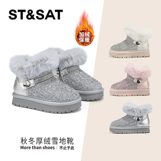 【童鞋】星期六闪闪亮片加绒厚底女童雪地靴SSD419AL18 商品图0