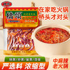 桥头重庆老火锅500g 牛油火锅底料 商品缩略图0