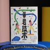 攀岩技术全图解 攀岩技巧拆解实用技术宝典新手入门老手进阶 商品缩略图2