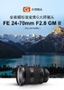 【HDXK】索尼：摄影设备套装 1套（内含：索尼A7M4照摄像机、索尼24-70mm F2.8镜头、索尼SD卡128G、索尼CFA卡80G、神牛V100机顶闪光灯、大疆（DJI）RS 4 如影稳定器） 商品缩略图1