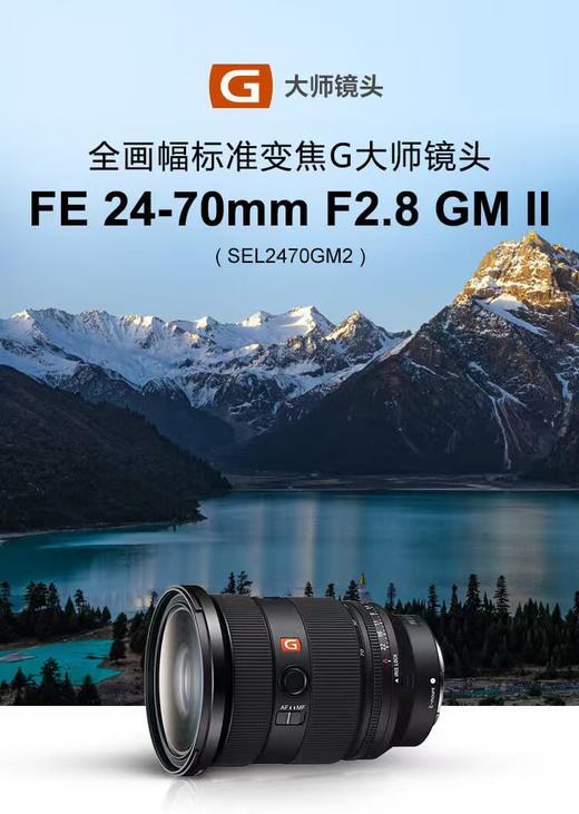 【HDXK】索尼：摄影设备套装 1套（内含：索尼A7M4照摄像机、索尼24-70mm F2.8镜头、索尼SD卡128G、索尼CFA卡80G、神牛V100机顶闪光灯、大疆（DJI）RS 4 如影稳定器） 商品图1
