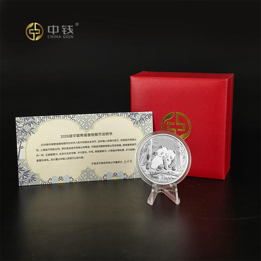 2026年熊猫银币 30克银猫现货 熊猫芯片卡 商品图1