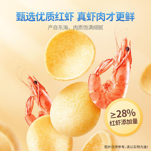 DHA高钙虾条虾片高钙+DHA 商品图6