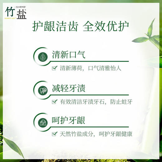 LG竹盐精品全优护牙膏170G *3支 商品图1