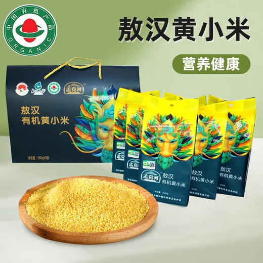 孟克河 有机敖汉小米精品礼盒4.5kg（500gx9） 商品图0