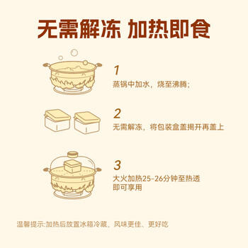 西贝莜面村黄米凉糕340g 2个装 内含桂花酱20g*2甜点儿童早餐面点开学早餐 商品图5