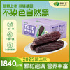 【农科玉】东北黑糯紫玉米软糯鲜香真空包装8根装每根230g 商品缩略图0