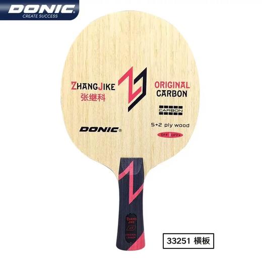 DONIC 多尼克 张继科系列ALC芳碳外置纤维 乒乓球底板 商品图5