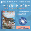 “普林斯顿大学生物图鉴”水生生物系列3本：鲨鱼 章鱼 海藻  海洋水生生物头足类 图鉴自然百科科普图书 商品缩略图2