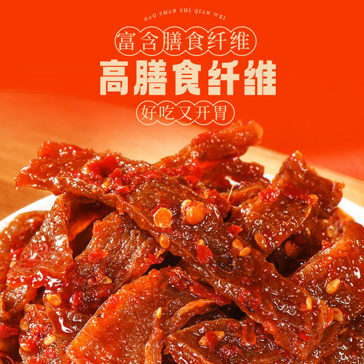 【大份量 更过瘾】黑色经典长沙魔芋干香辣味 200g 商品图5