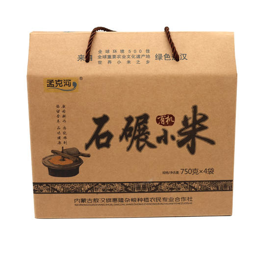 孟克河 有机纯石碾子小米3kg（750g*4） 商品图0