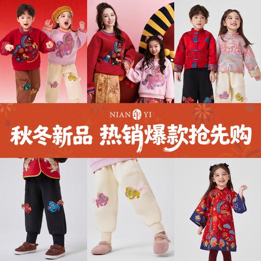 【年衣】马年-爆款必拍 商品图0