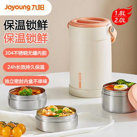 九阳保温饭盒上班族带饭保温提锅便当盒学生专用饭盒不锈钢保温桶