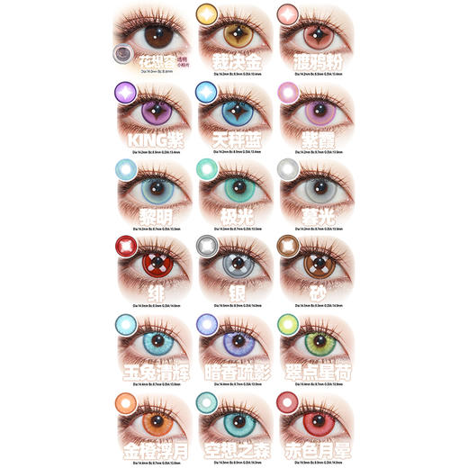 【试戴片】DOYA日抛 清仓特价② 赤热之心/治愈金言/乌托邦蓝/暗香疏影/翠点星荷/废土法则/金橙浮月/玉兔清辉/梦核幻境/霓虹交错/碎冰蓝玫瑰/热恋郁金香 COS显色美瞳 第五人格/代号鸢/砂金 商品图2