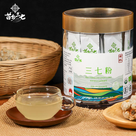 【云南文山苗乡有机三七粉】地道好材 匠心研磨 商品图7