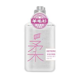 涤霸除菌羊毛衫柔软剂325ml（2瓶）