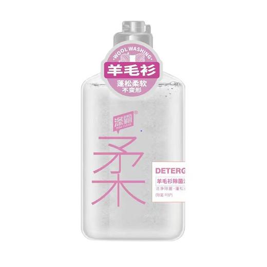 涤霸除菌羊毛衫柔软剂325ml（2瓶） 商品图0