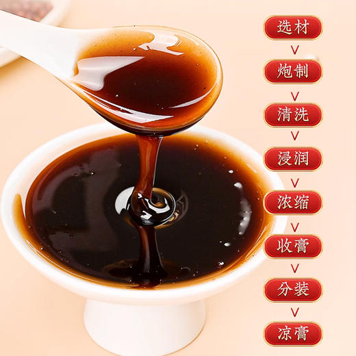 【福林堂红参阿胶膏】 传统滋养 冬日暖饮 便携小袋 100g(10g10袋)5盒lc 商品图2