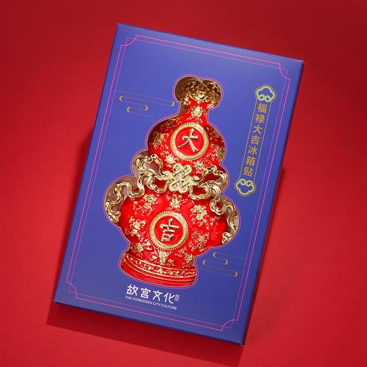 福禄大吉冰箱贴 商品图4