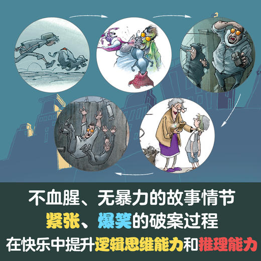 臭鼬大侦探第1辑+第2辑（共4册） 商品图3