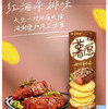 【薯片】好丽友 薯愿红酒牛排味休闲零食办公室宿舍必备(新旧包装随机) 104g/罐 商品缩略图0