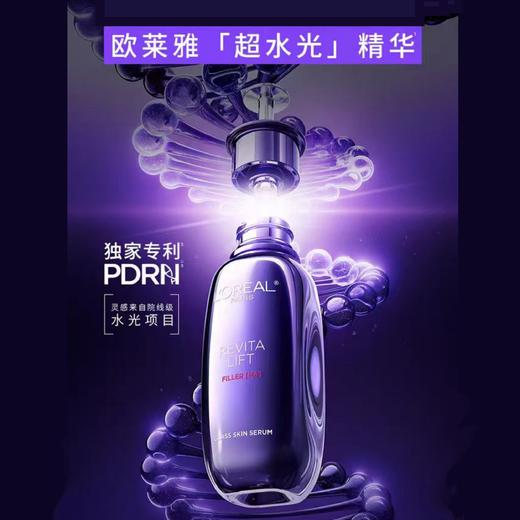 欧莱雅超水光精华套装【A34】 商品图2