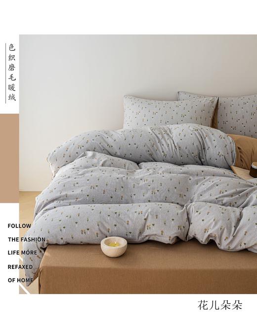 【YW】无忧购北欧宜家无印风色织加厚磨毛暖绒系列四件套（截单后3-5天发货) 商品图9