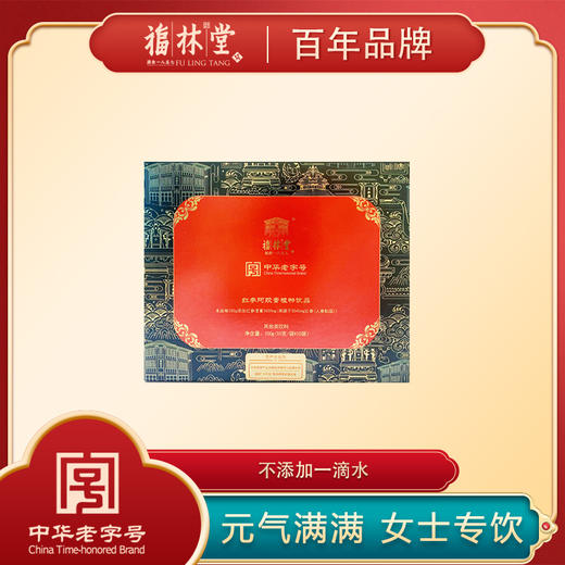 【福林堂红参阿胶膏】 传统滋养 冬日暖饮 便携小袋 100g(10g10袋)5盒lc 商品图6