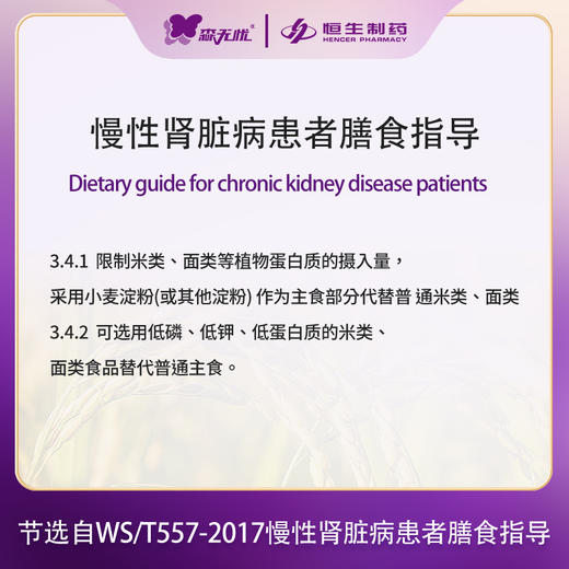 森无忧低蛋白面粉 500g/袋 低磷低钾 适合面条、饺子皮等偏筋道类面点制作 商品图1