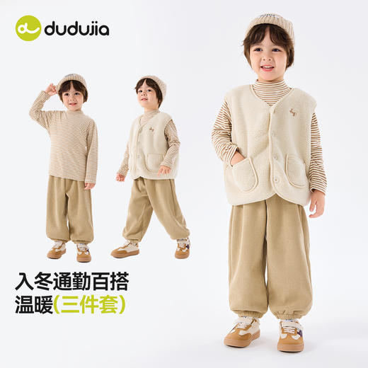 【三件套】嘟嘟家男童套装冬款儿童衣服新款女童条纹内搭洋气宝宝童装冬装 商品图4