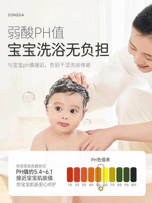 松达婴儿护肤山茶油洗发水沐浴露洗护二合一新生儿沐浴液宝宝儿童洗发水300ml 商品图2