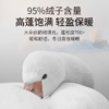 笙观相沐白鹅绒羽绒被 ，95白鹅绒填充，高蓬饱满，轻盈保暖【G】 商品缩略图1