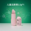 松达山茶油儿童润唇膏口水唇周膏宝宝护唇膏小女孩专用保湿滋润3.5g 商品缩略图0