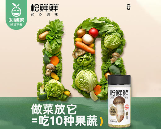清心湖松鲜鲜（松茸调味料）/1罐（100g） 商品图3