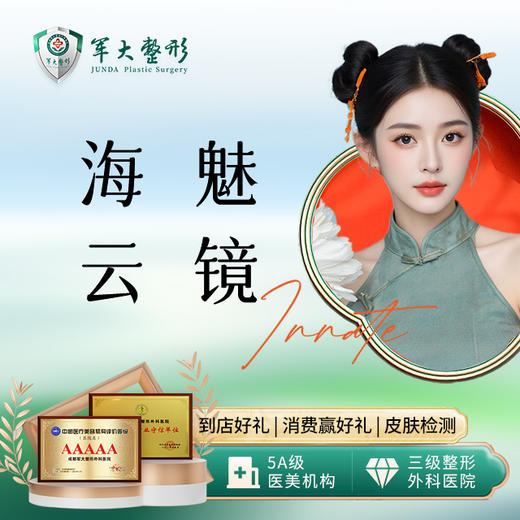 云镜+月白 商品图0