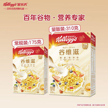 家乐氏（Kellogg）进口谷维滋175g儿童营养麦片即食谷物脆学生早餐代餐磨牙零食 /水饮冲调 /冲饮谷物 /麦片 商品图4