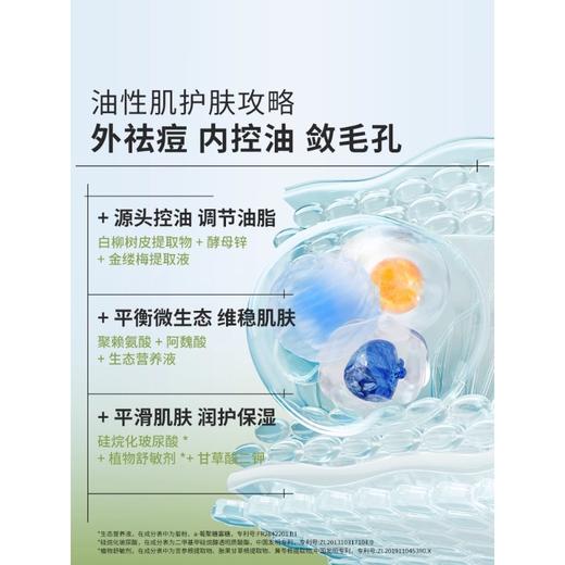 瑷尔博士精研清肌平衡精华水280mL/瓶 商品图1