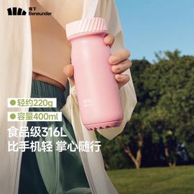 【换购】蕉下保温杯LC131女生高颜值小巧随行杯运动水杯男生外出便携杯子