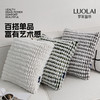 罗莱软装 贵夫人抱枕 白色 商品缩略图5