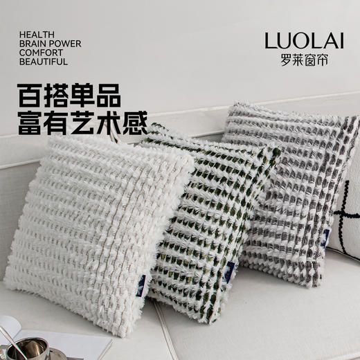 罗莱软装 贵夫人抱枕 白色 商品图5