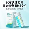 可孚尿蛋白试纸糖尿病肾病高血压心血管居家监测 商品缩略图3