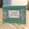 瑶浴肥皂150g 商品缩略图3