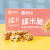 黄老五红糖糯米脆80g*2盒 商品缩略图0