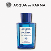 意大利Acqua Di Parma 帕尔玛之水 蓝色地中海桃金娘加州桂香水 30ml/75ml/150ml 商品缩略图0