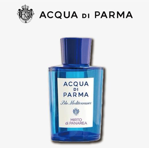 意大利Acqua Di Parma 帕尔玛之水 蓝色地中海桃金娘加州桂香水 30ml/75ml/150ml 商品图0