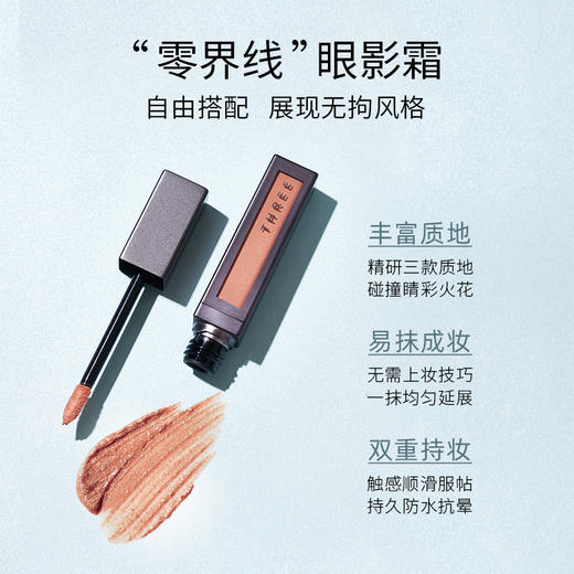 THREE 星耀焕彩眼影蜜 N02 6g 拿铁焙棕 商品图3