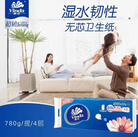 【卷纸】维达 超韧4层无芯卫生卷纸 10卷/提（新老包装随机）